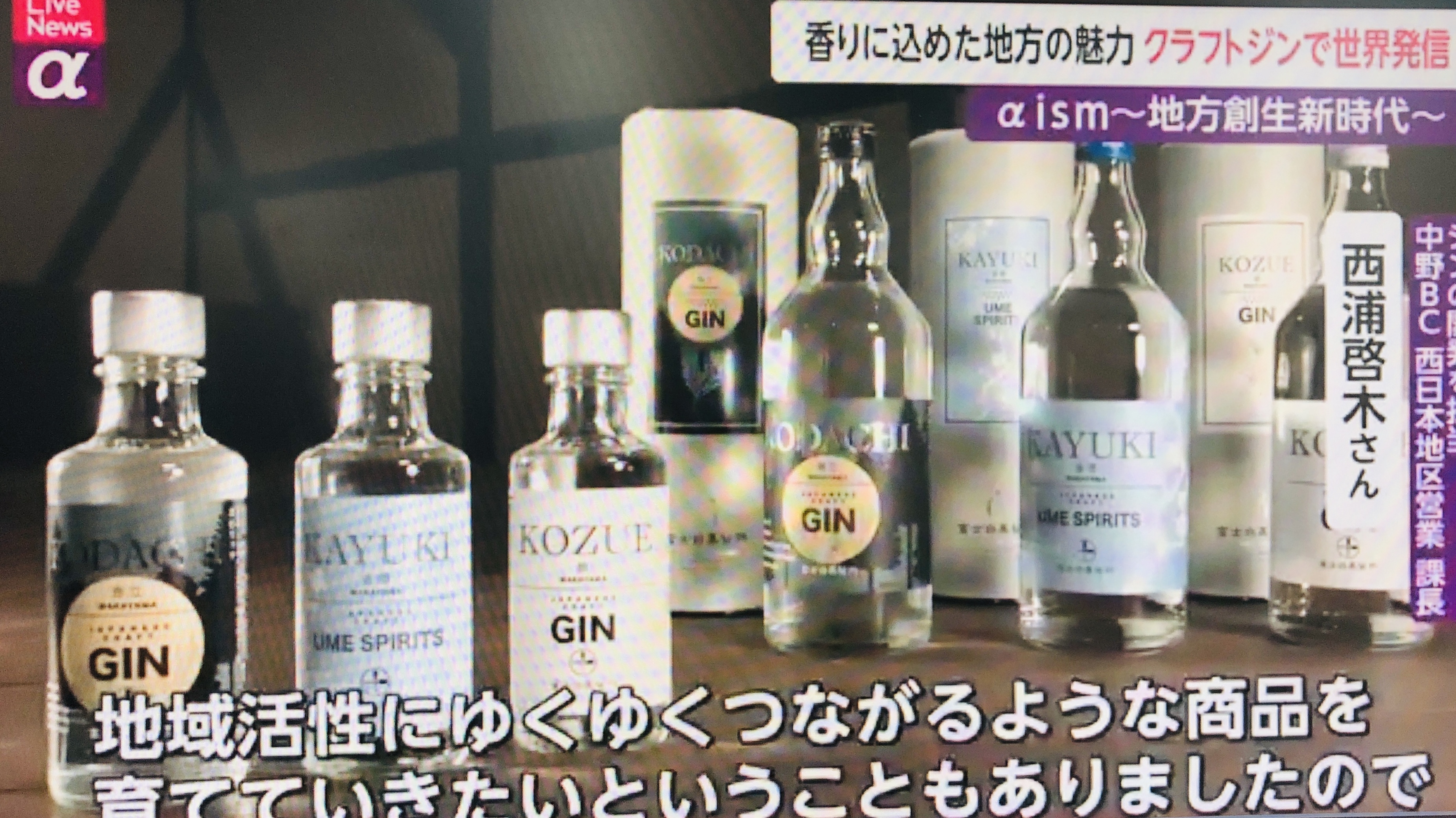 GI和歌山梅酒に認定された長期熟成梅酒「長久」