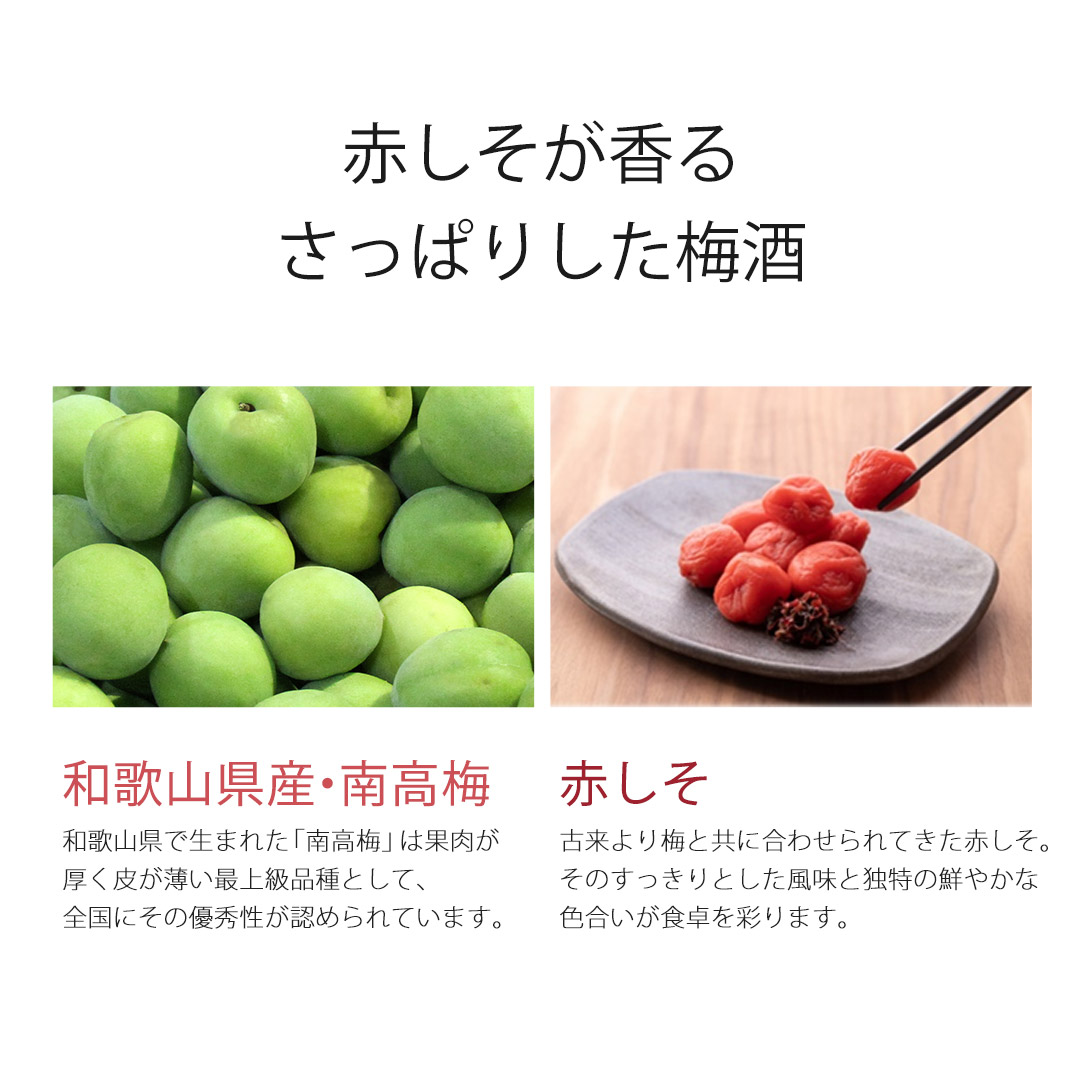 爽やかな梅と濃厚みかんが絶妙にマッチした紀州の梅酒と完熟みかん