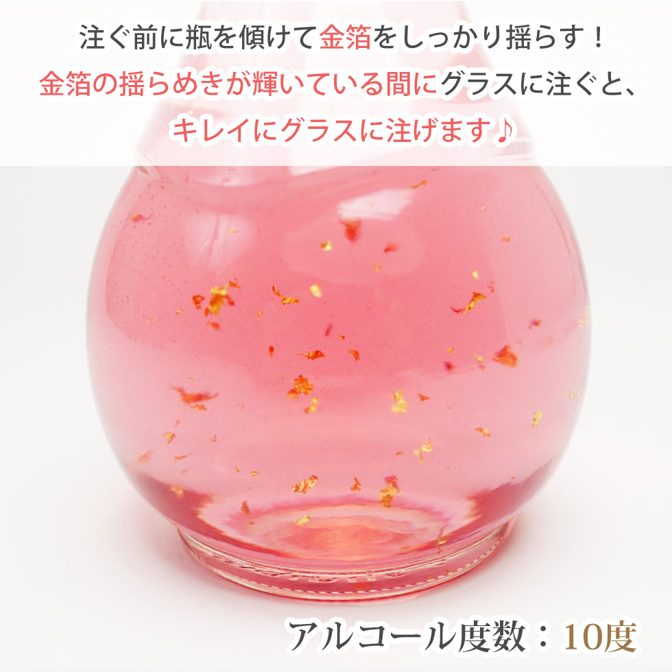 口当たりは軽やかなのに、しっかりとした梅酒らしい酸味。そして残り香に桜を感じます。