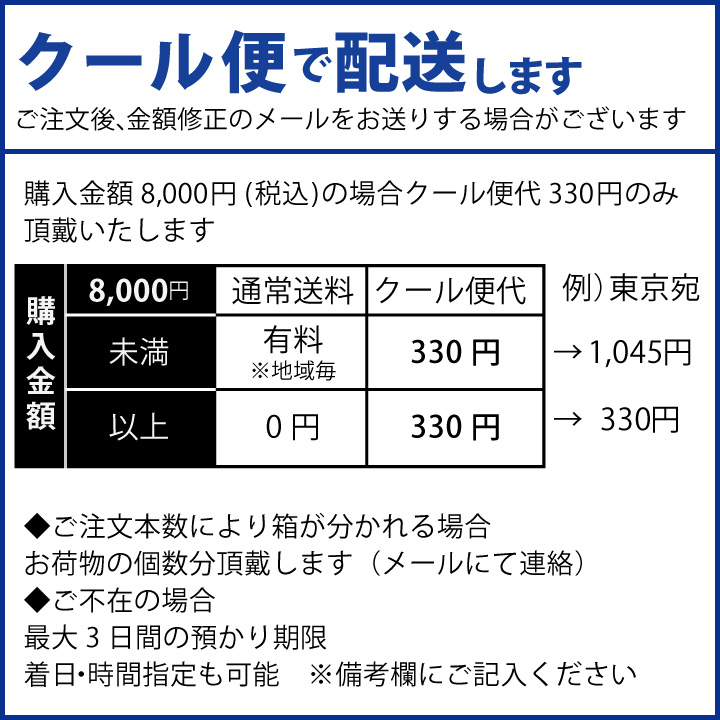 紀州の梅酒・日本酒の通販 長久庵ではクール便代金手数料を無料にするキャンペーンを実施中です