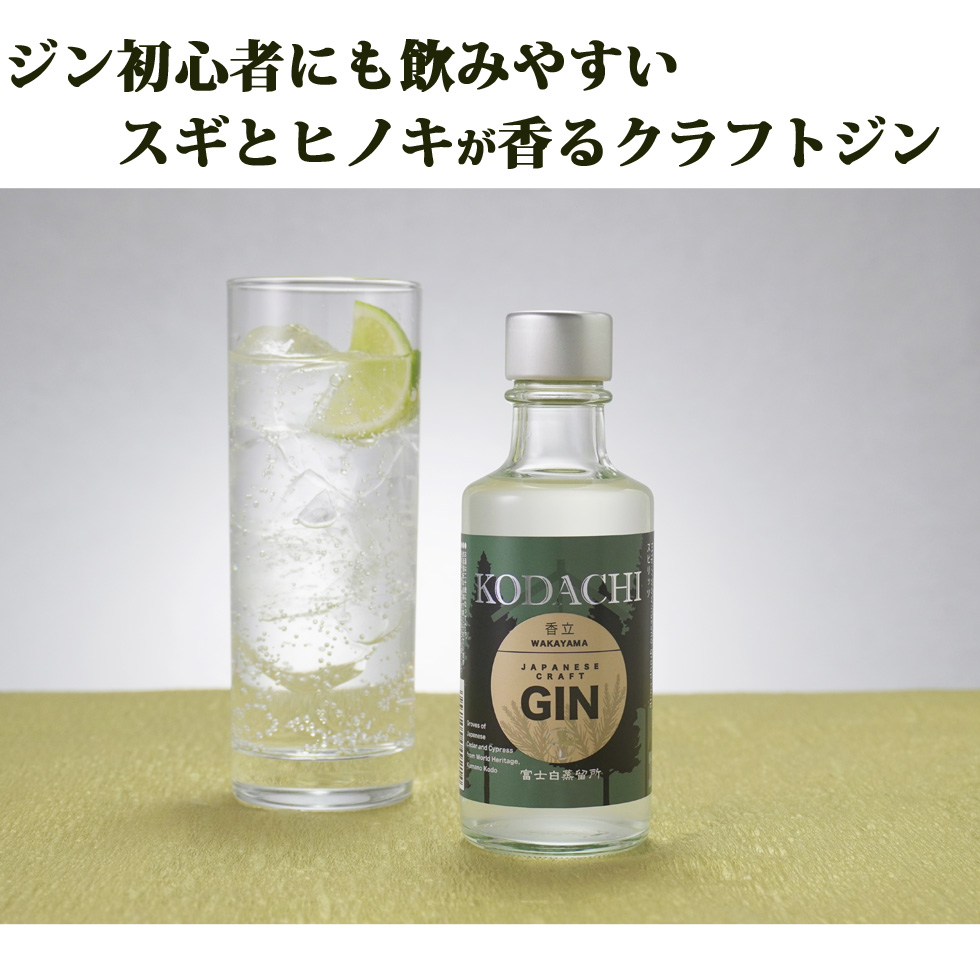 ジン初心者にも飲みやすい、スギとヒノキが香るクラフトジン