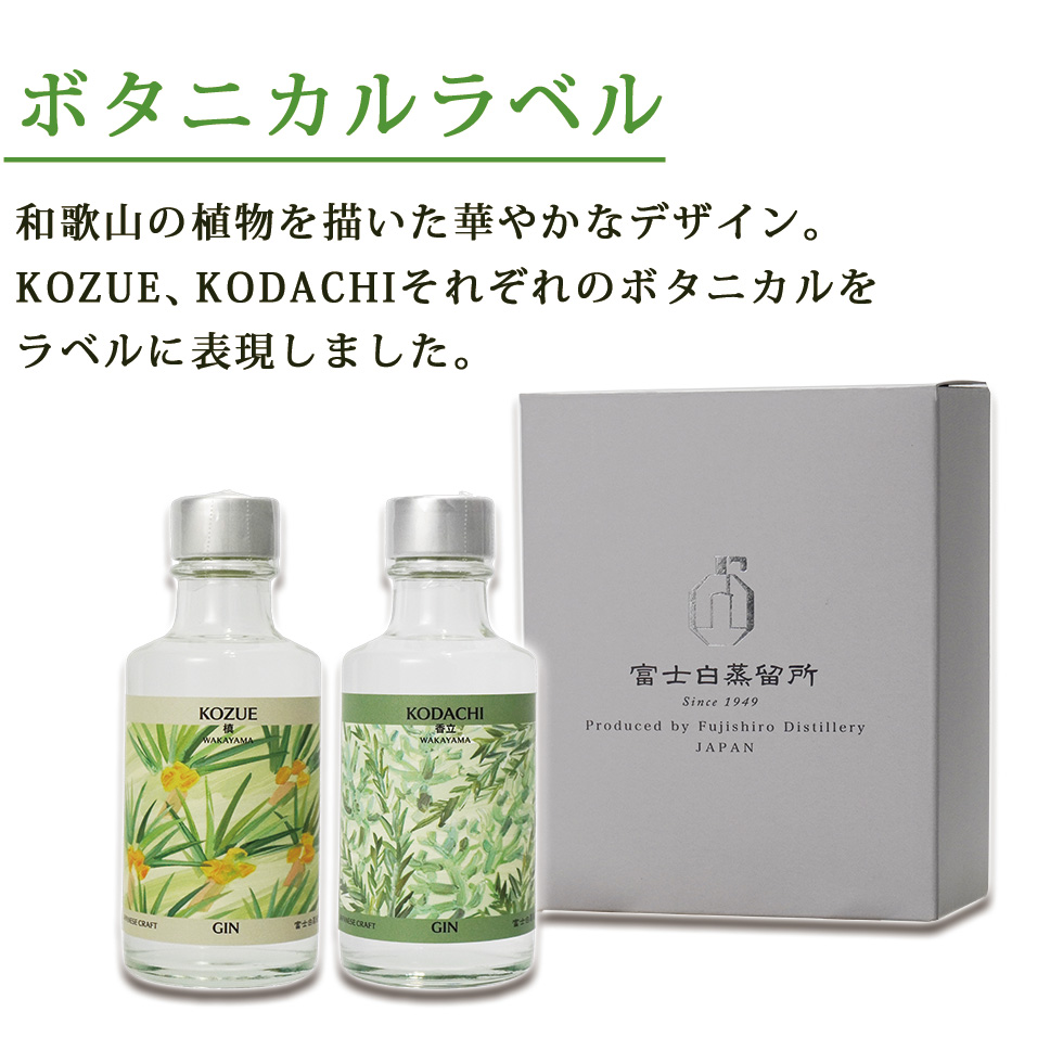 ボタニカルラベル