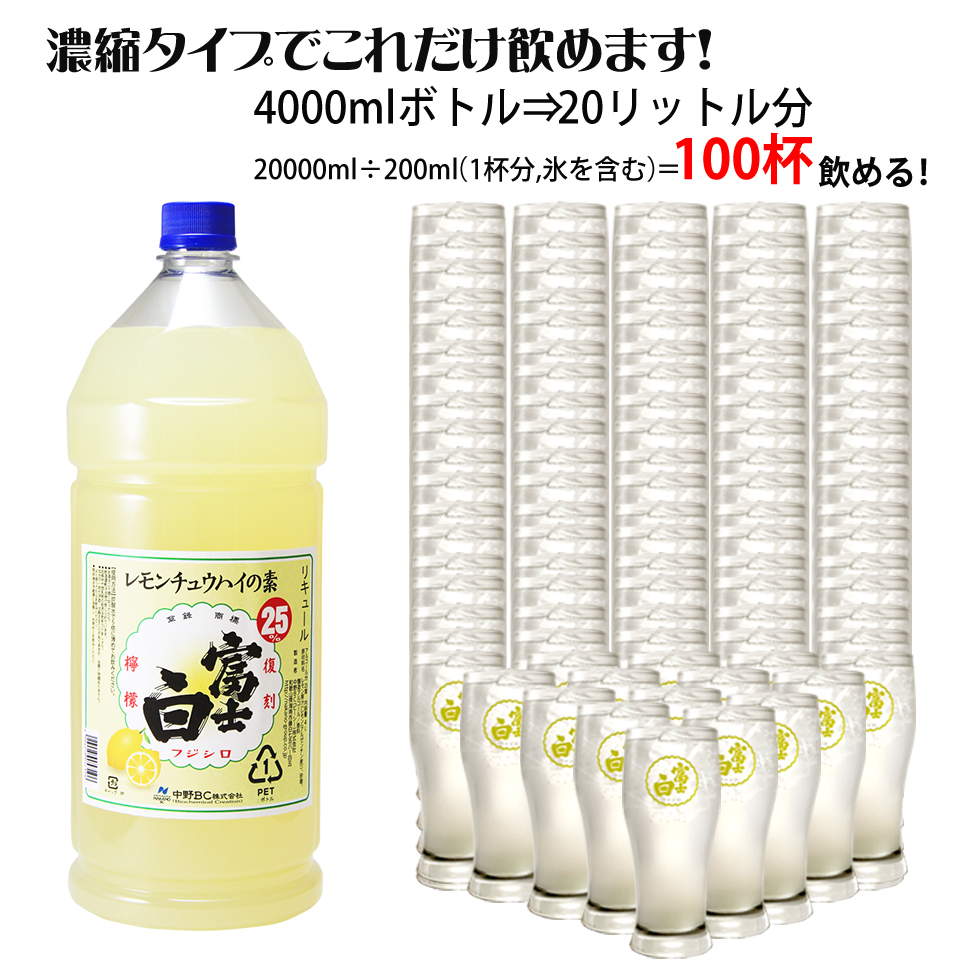4000mlボトルだと100杯分飲めます