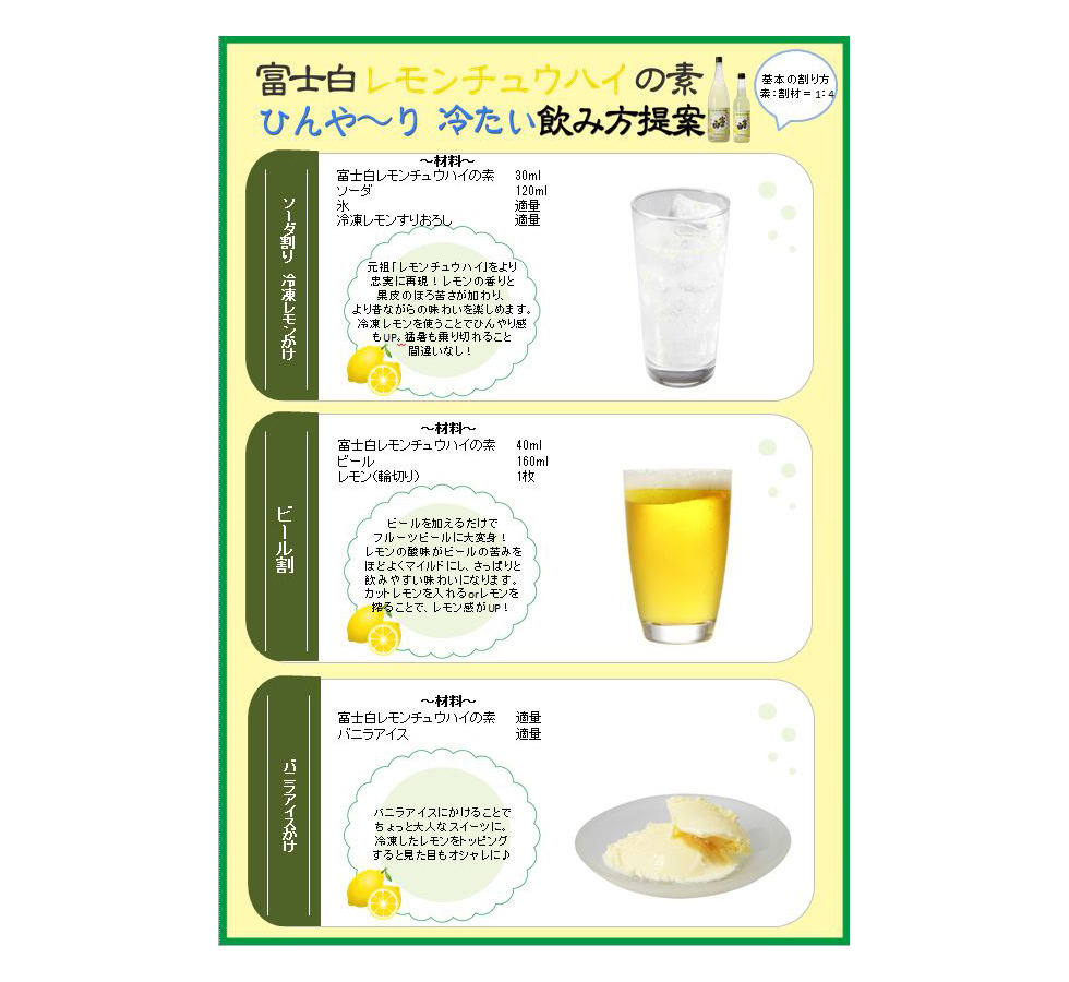冷凍レモンを入れても美味しいです。