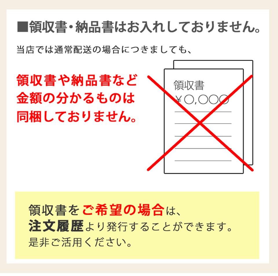 納品書や領収書の発行について