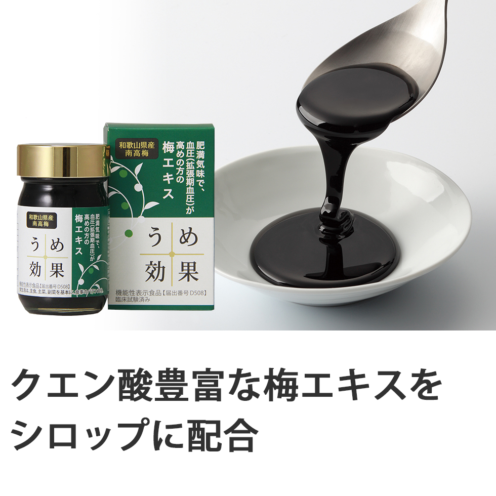 サウナ後にも人気！本場の梅100％の梅ジュース「梅の初恋」