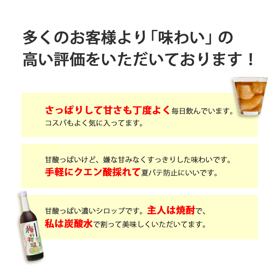 サウナ後にも人気！本場の梅100％の梅ジュース「梅の初恋」