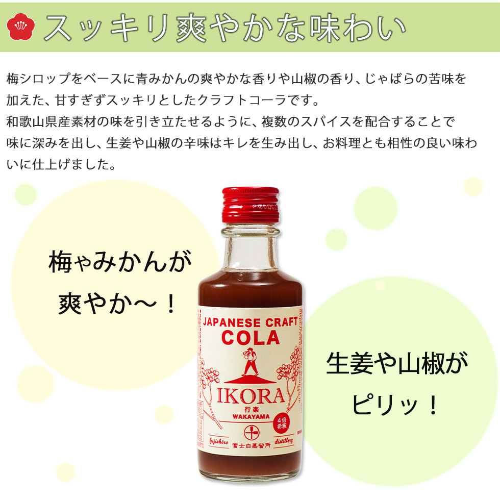 IKORA-行楽-215g×3本 | 長久庵オンラインショップ｜中野BC直営通販サイト