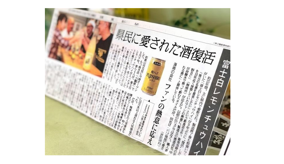 レモンチュウハイの開発秘話