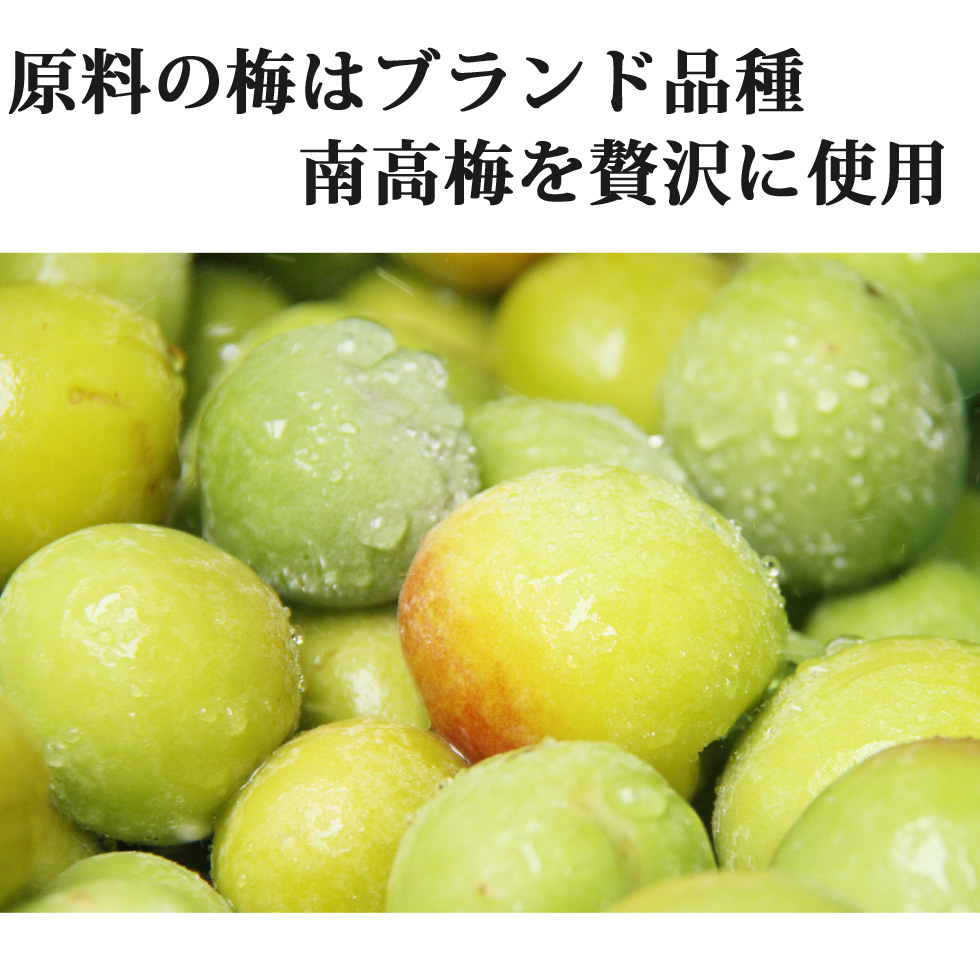 ブランド品種南高梅を蒸留させた梅スピリッツ