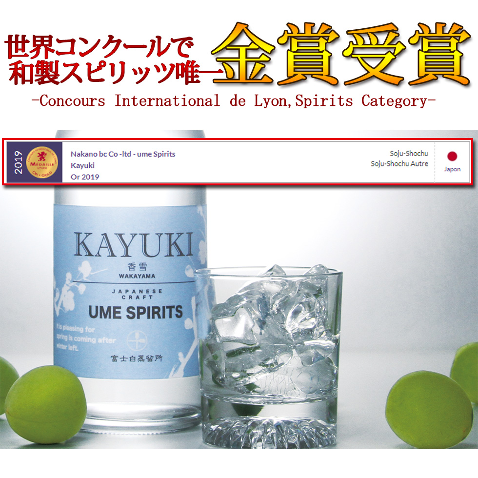 香雪-KAYUKI- | 長久庵オンラインショップ｜中野BC直営通販サイト