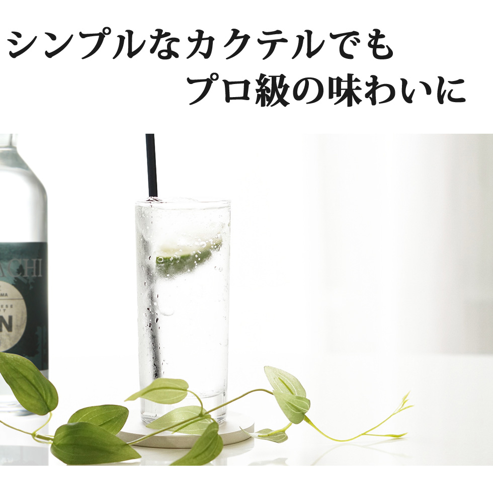 杉やヒノキを蒸留したクラフトジン,クラフトスピリッツ