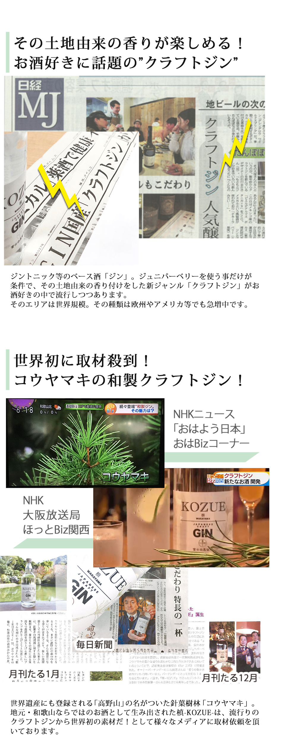 槙-KOZUE-は各種メディア様で紹介されています。