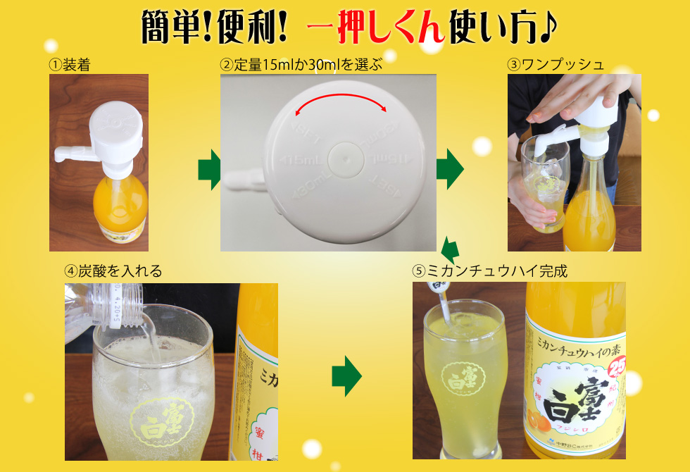 素:炭酸の割合が1:4が基本のレシピ