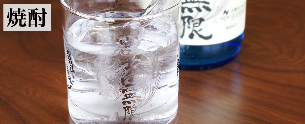 焼酎