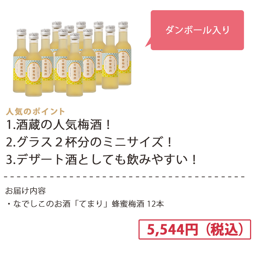 蜂蜜の梅酒,honeyumeshu,plumliquar,甘い梅酒,飲みやすい梅酒