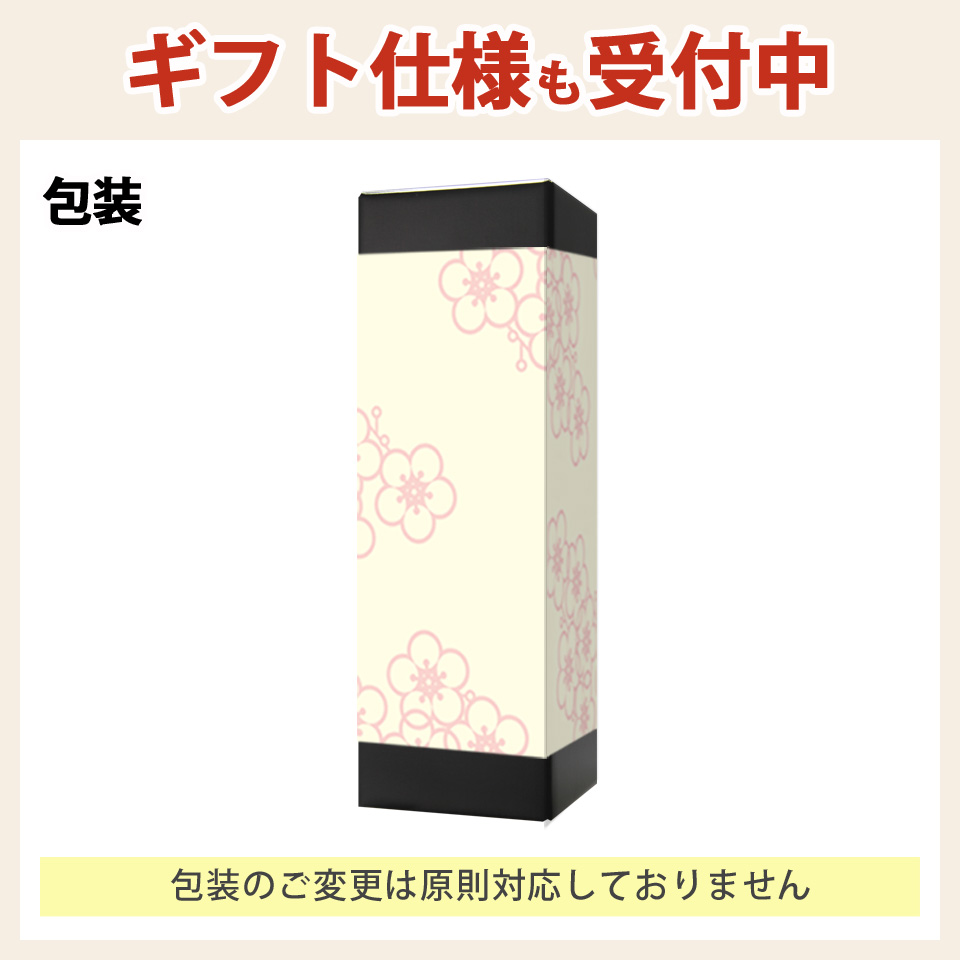 包装ラッピング受付中