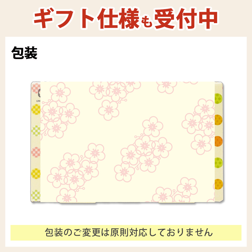 包装ラッピング受付中