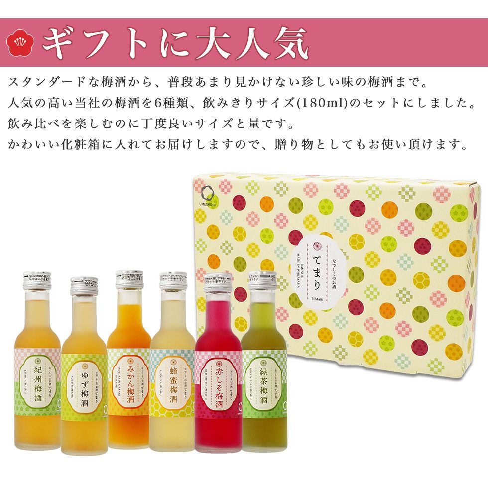 ギフトに大人気