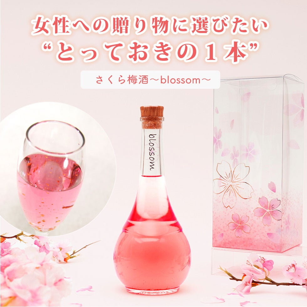 女性への贈り物に選びたいとっておきの１本