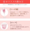 おすすめの飲み方