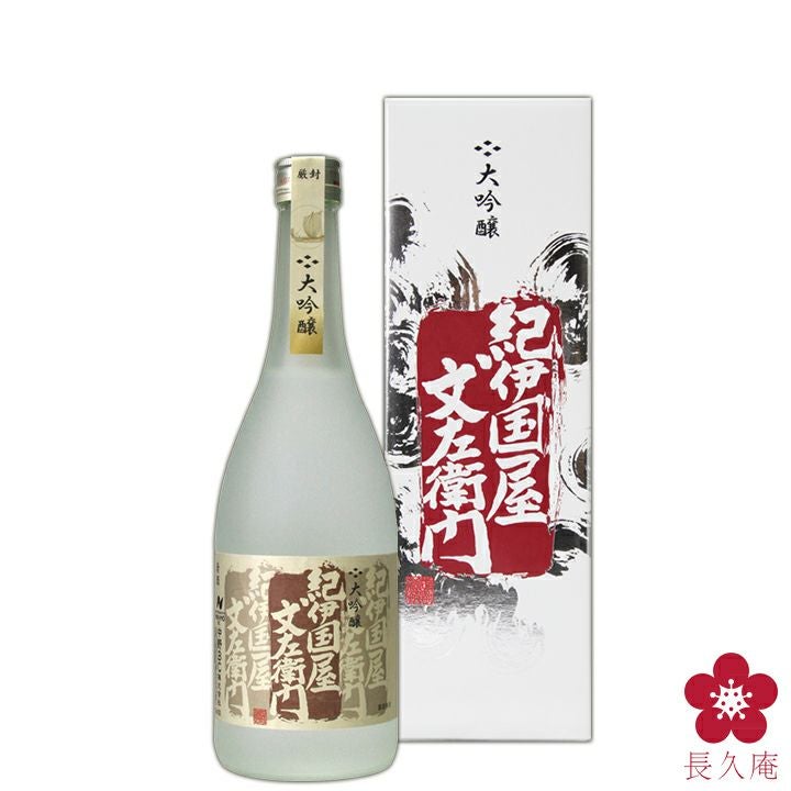 御所丸　酒杯　二代目　龍文堂安之介（安平）在印　共箱　美品 白瀧酒造 呑み比べセット 180ml×3（化粧箱入） | 新潟の日本酒 ぽん