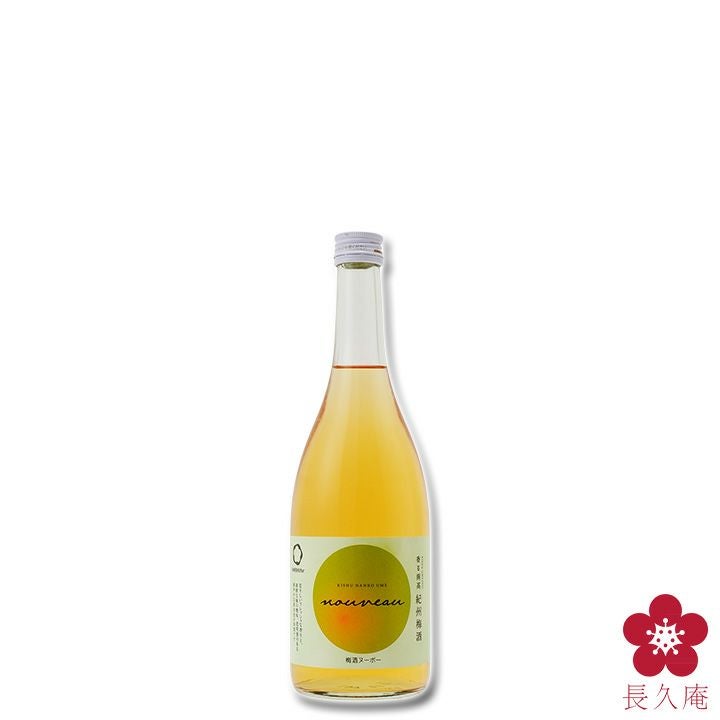 香る南高NOUVEAU（ヌーボー） 720ml（旧：中野梅酒NOUVEAU） | 長久庵