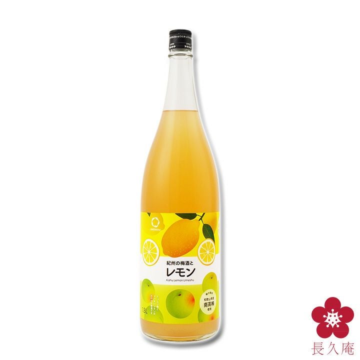 紀州の梅酒とレモン 1800ml（旧：紀州のレモン梅酒） | 長久庵