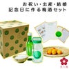 NIJYUMARU(にじゅうまる)セット