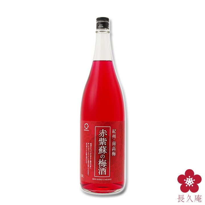 赤紫蘇の梅酒 1800ml（旧：赤い梅酒） | 長久庵オンラインショップ