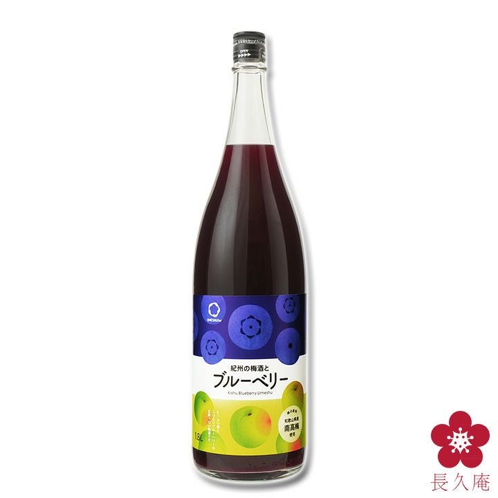 紀州の梅酒とブルーベリー1800ml（旧：紀州のブルーベリー梅酒