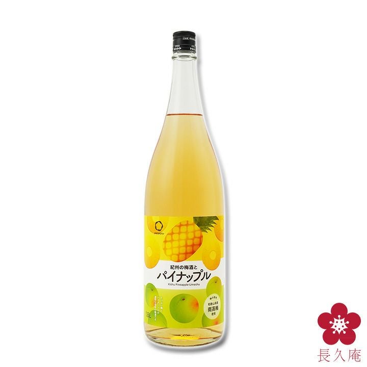 紀州の梅酒とパイナップル1800ml（旧：紀州のパイナップル梅酒