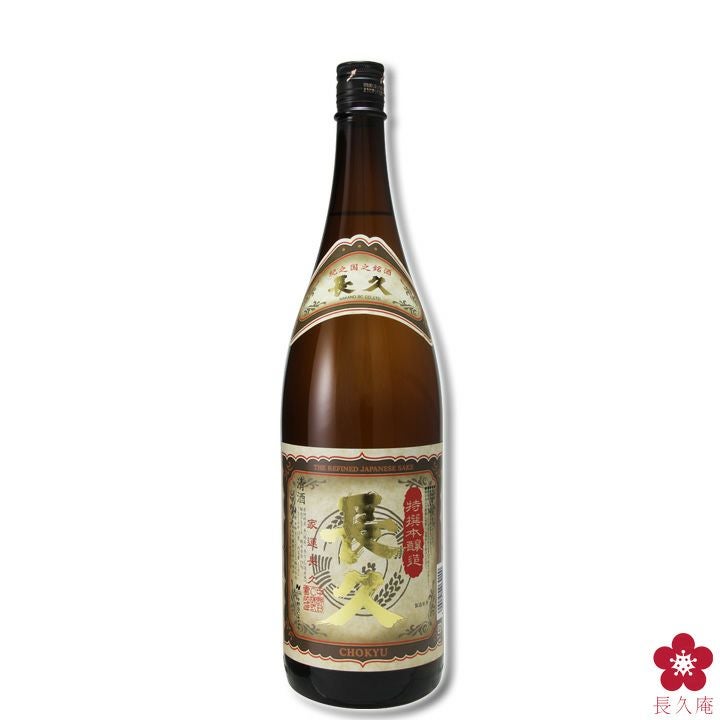長久 特撰本醸造 1800ml | 長久庵オンラインショップ｜中野BC直営通販
