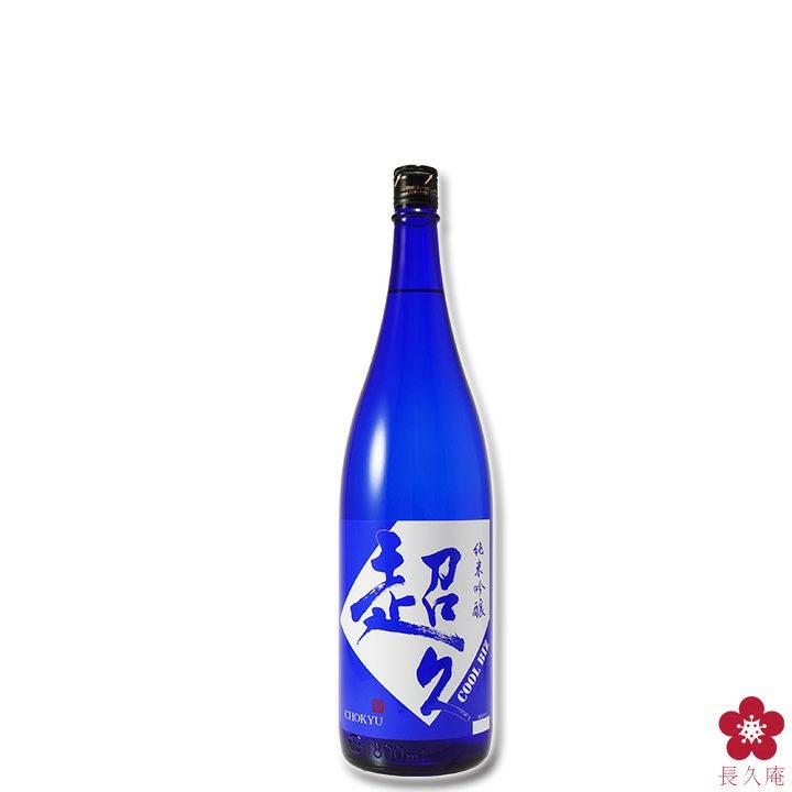 純米吟醸「超久」クールビズ | 長久庵オンラインショップ｜中野BC直営