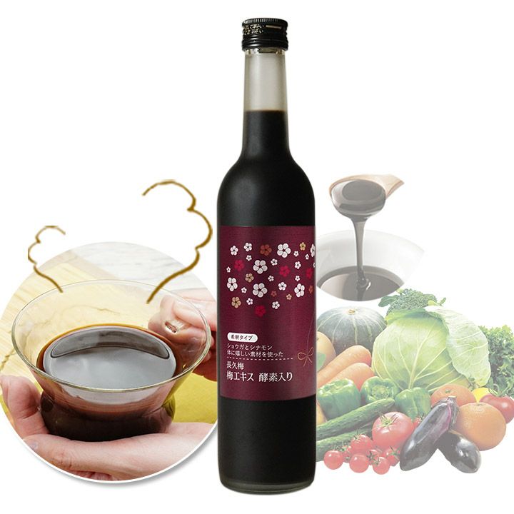 長久梅 梅エキス 酵素入り ≪希釈タイプ≫ 500ml | 長久庵オンライン