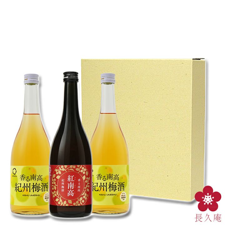 本格梅酒セット 720ml×3本 | 長久庵オンラインショップ｜中野BC直営