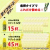 ライフガードサワーの素でこれだけ飲める