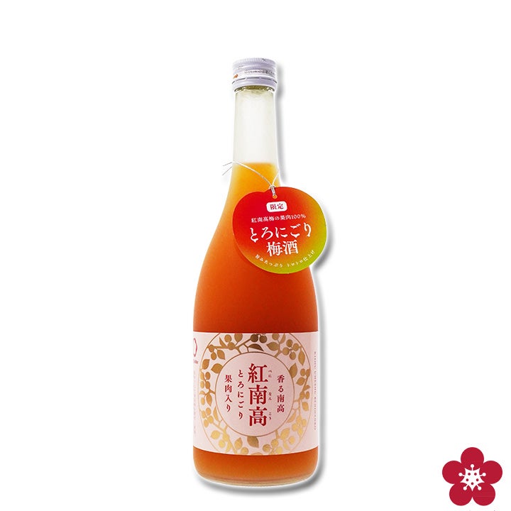 香る南高紅南高とろにごり