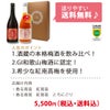 GI紅南高梅酒飲み比べセットのおすすめポイント