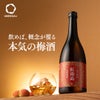 香る南高紅南高