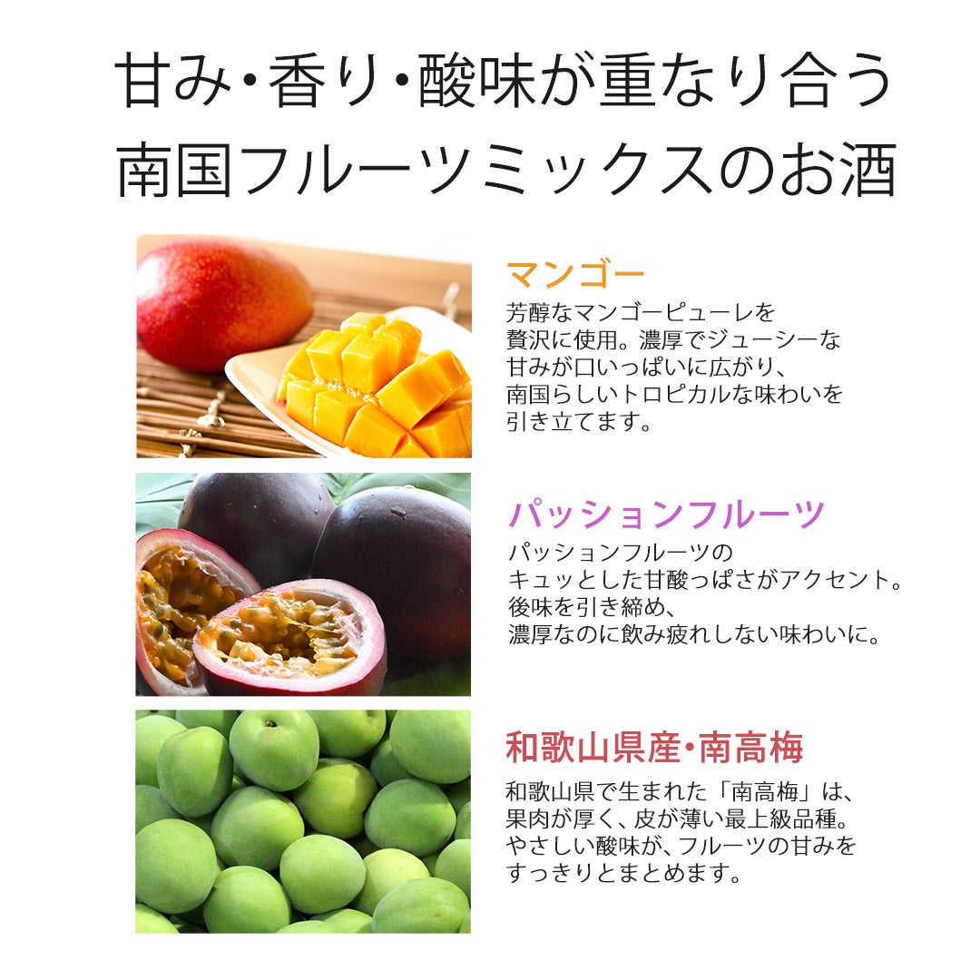 芒果梅酒の味わい