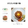 芒果梅酒におススメの食べ物
