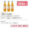 ３本送料無料セット
