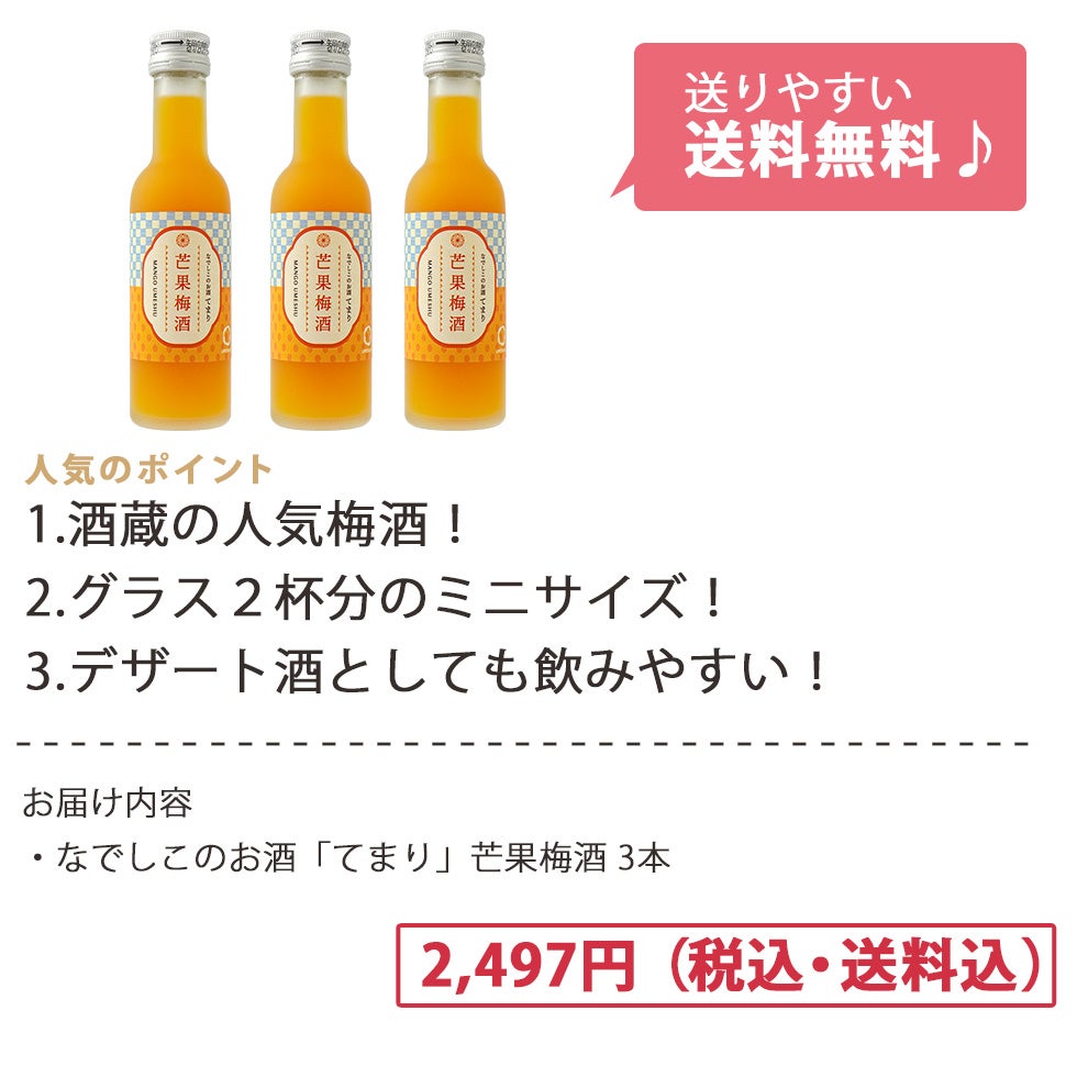 ３本送料無料セット